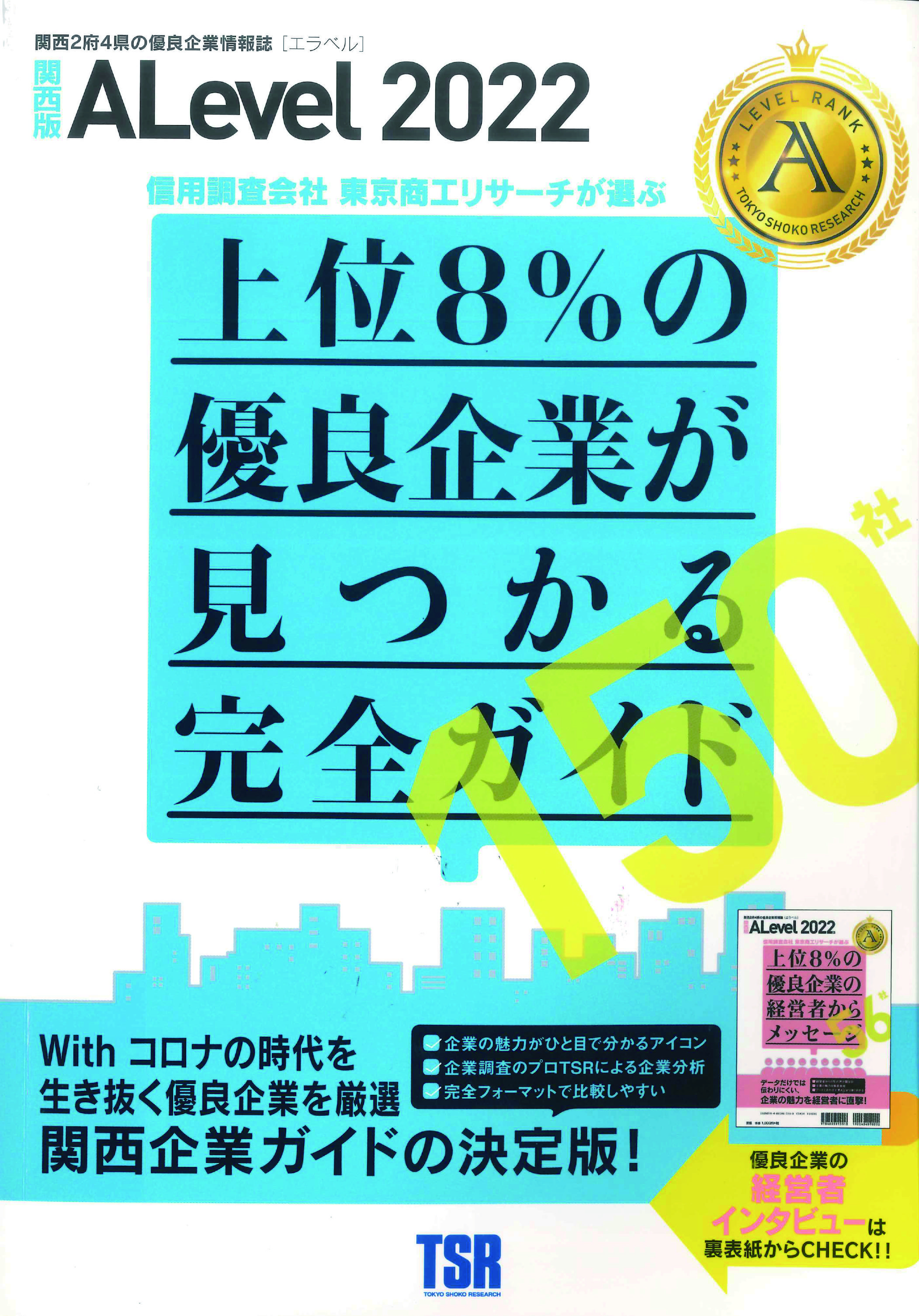 エラベル(2022)-1;表紙.jpg