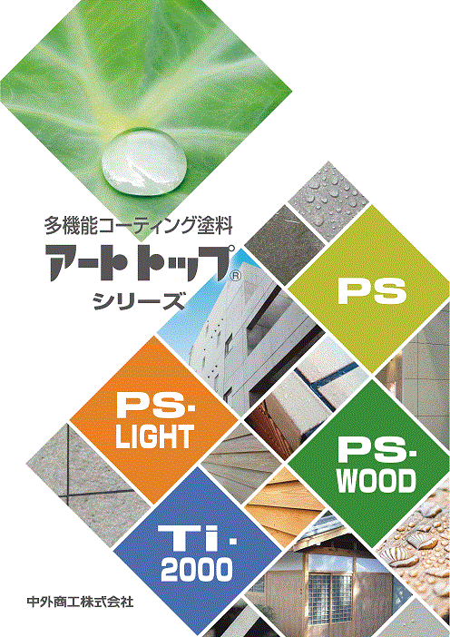 アートトップPS.gif