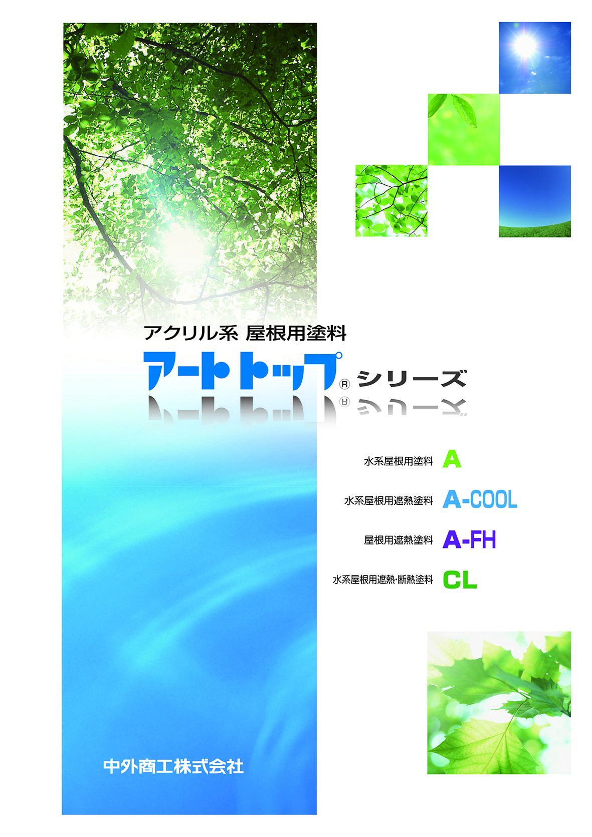 アートトップ(2019改訂).jpg