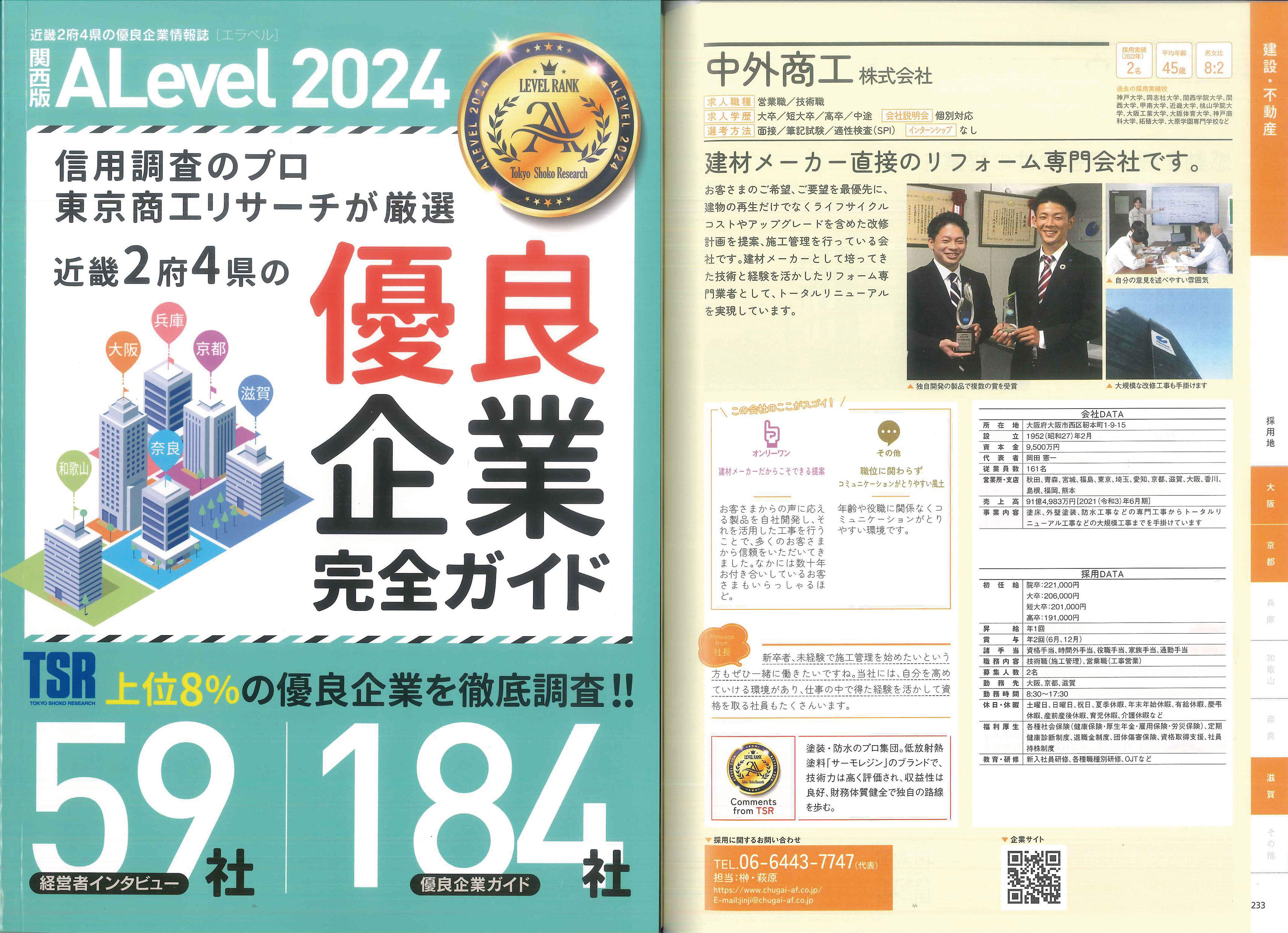 Alevel2024.jpg