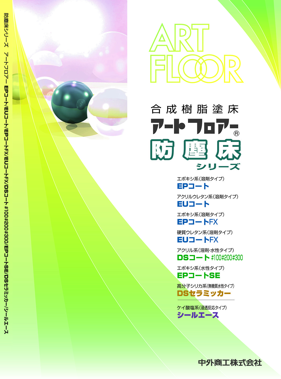 防塵床(2019改訂).jpg